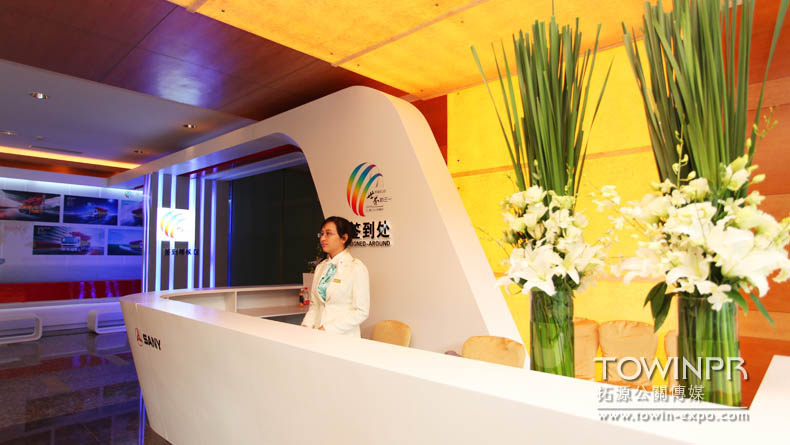 2010年三一重工年會(huì)