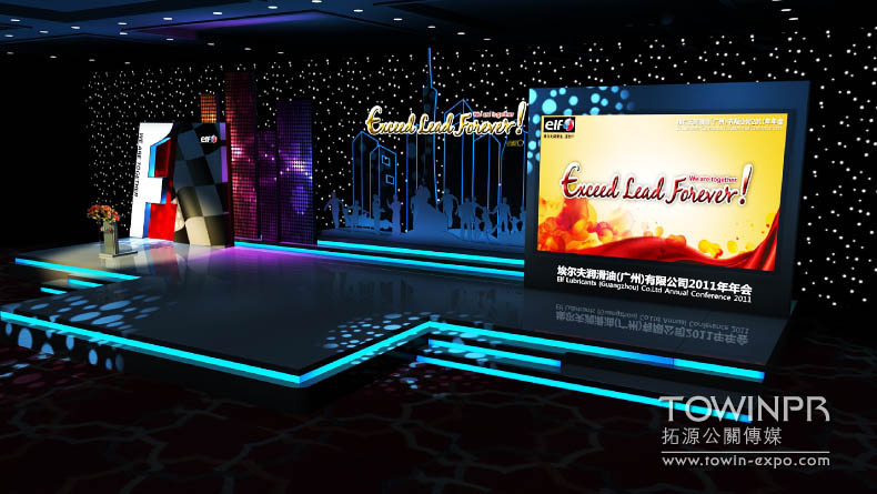 2011年埃爾夫年會