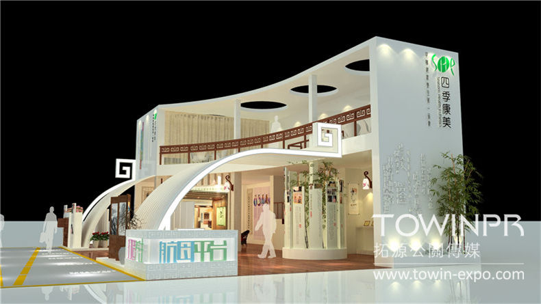 四季康美展位