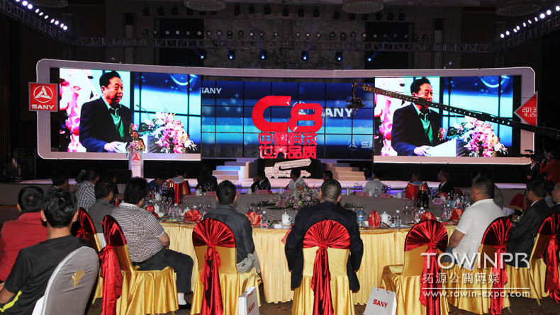 2013三一重工C8新品上市發(fā)布會(huì)