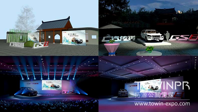 2016廣汽傳祺車展盛會