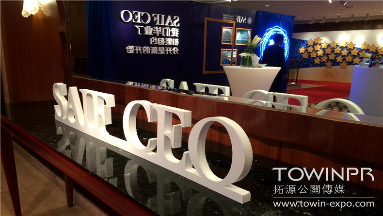 2016 SAIF CEO班畢業(yè)典禮暨聯誼晚會