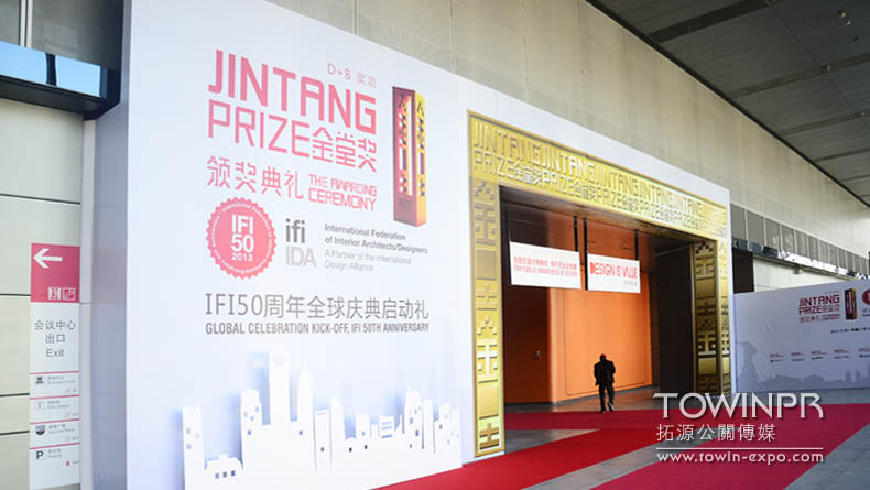 2012年設計周暨金堂獎頒獎盛典