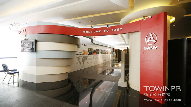 2009年三一重工年會(huì)