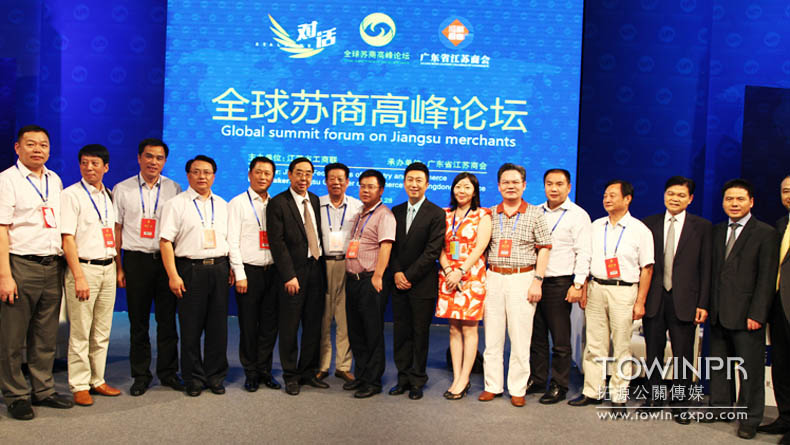 2012年蘇商高峰論壇