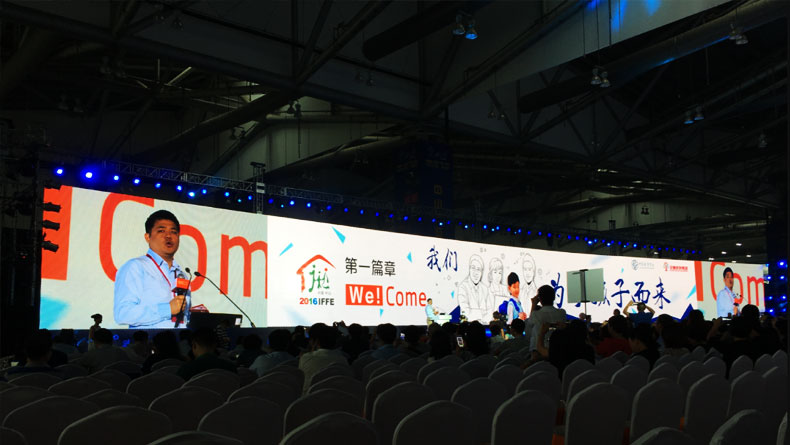 2016家庭教育國際論壇