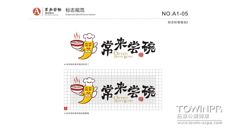 常來嘗碗湖南米粉店VI