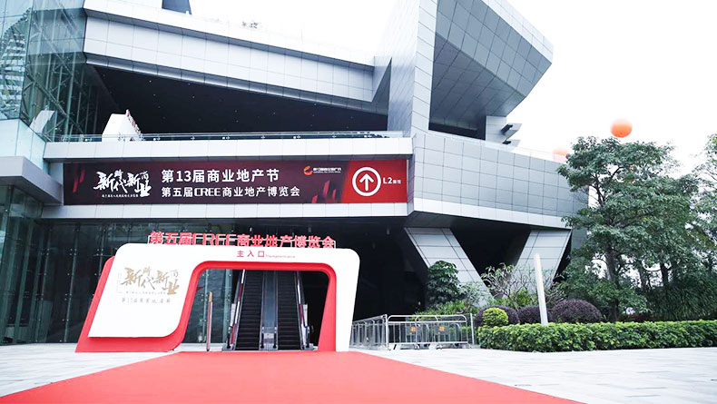 2018贏商網(wǎng)商業(yè)地產(chǎn)博覽會