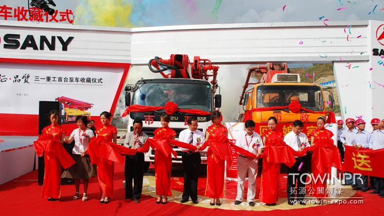 三一第一臺(tái)泵車收藏儀式(青海西寧)