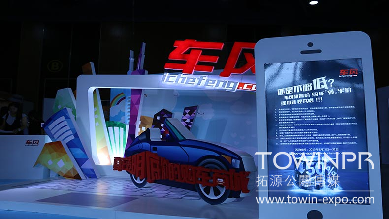 2015年派代電商年會