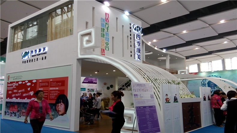四季康美展位