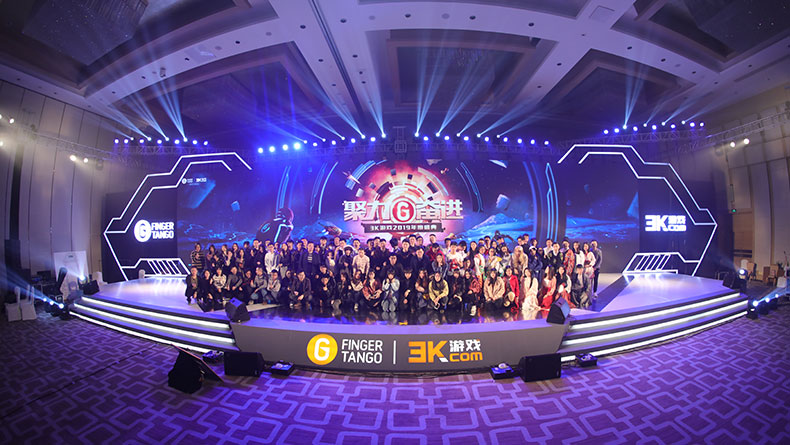 2019年3k游戲年會(huì)