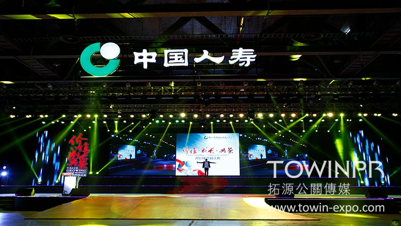 2013中國人壽年度營銷盛典