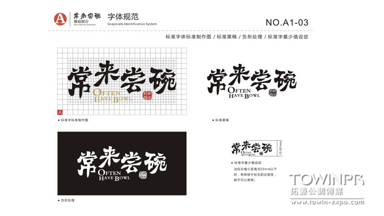 常來嘗碗湖南米粉店VI