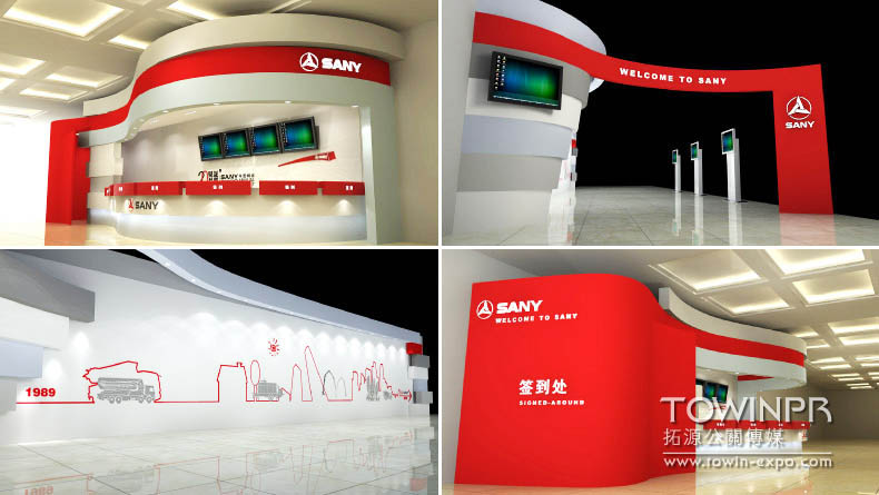 2009年三一重工年會(huì)