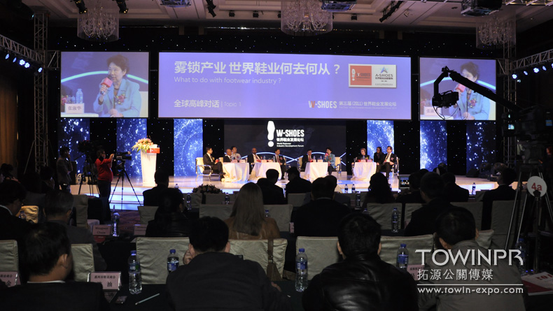 2011年第三屆世界鞋業(yè)論壇