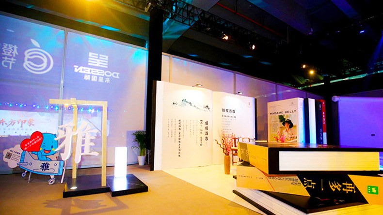 2019東呈國際第二屆橙呈節(jié)