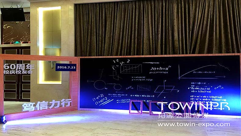 2016年香港浸會大學(xué)60周年MBA（中國）校友會校慶晚宴