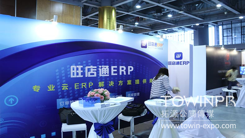 2015年派代電商年會