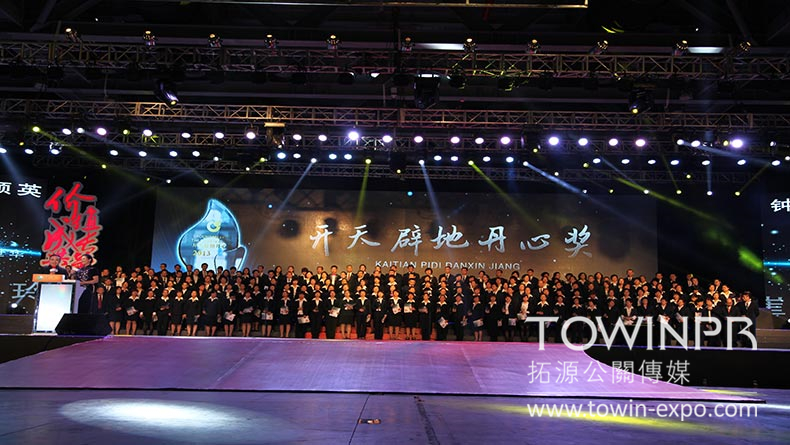 2013中國人壽年度營銷盛典