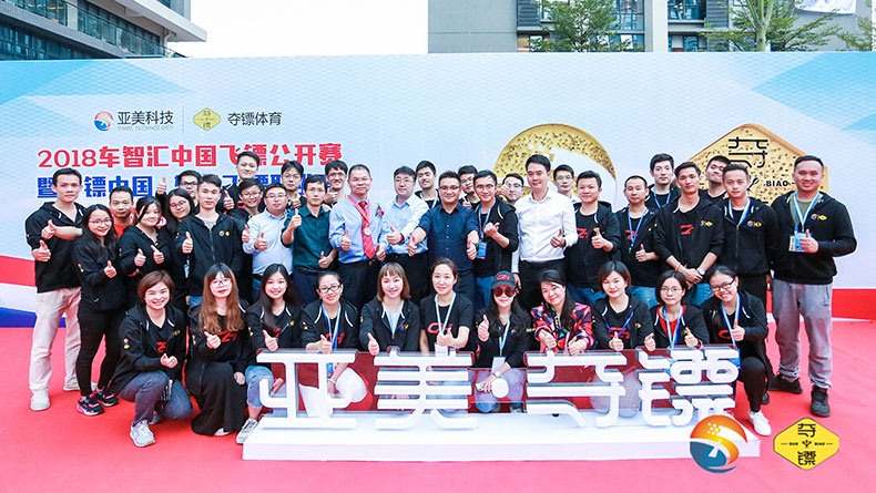 2018亞美科技喬遷慶典