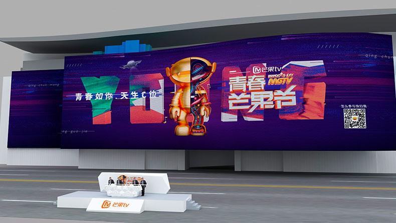 2018芒果TV涂鴉墻揭幕