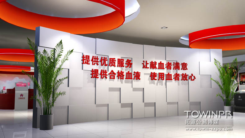 2011年廣州血液中心展廳