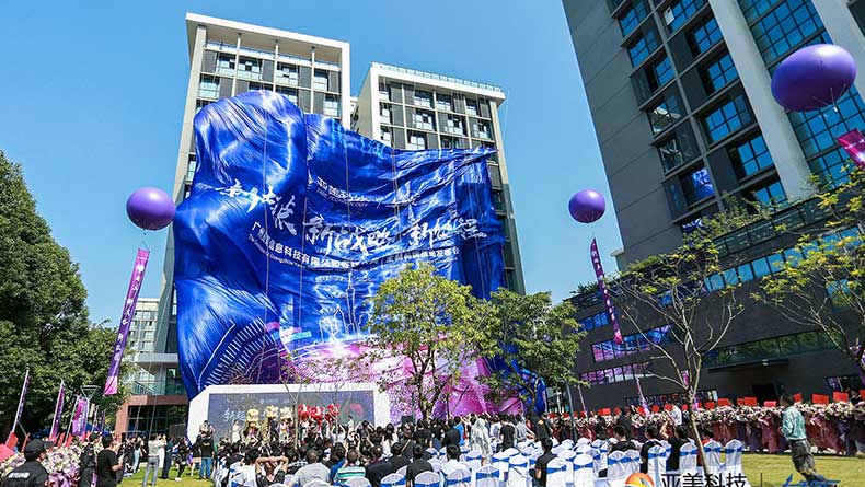 2018亞美科技喬遷慶典