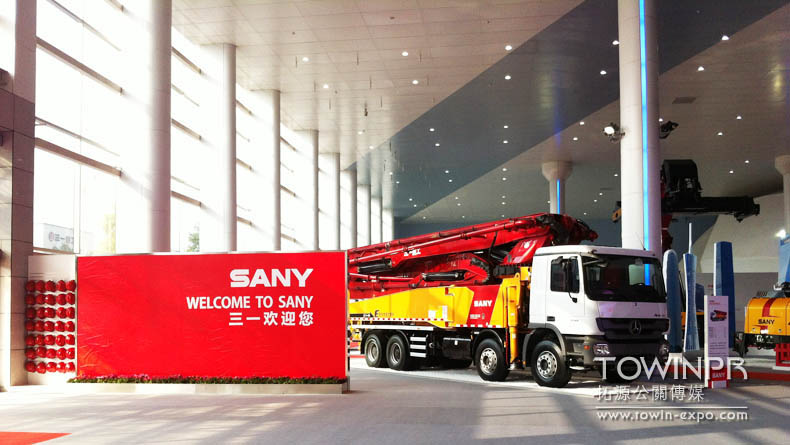 2013年三一博物館