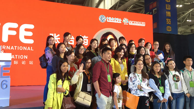 2016家庭教育國際論壇