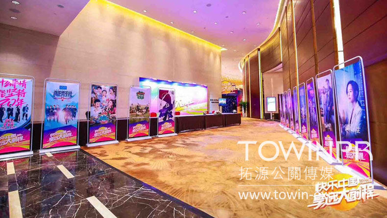 2017湖南衛(wèi)視新品發(fā)布暨廣告資源分享會(huì)