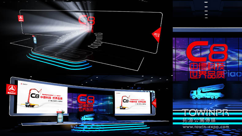 2013三一重工C8新品上市發(fā)布會(huì)