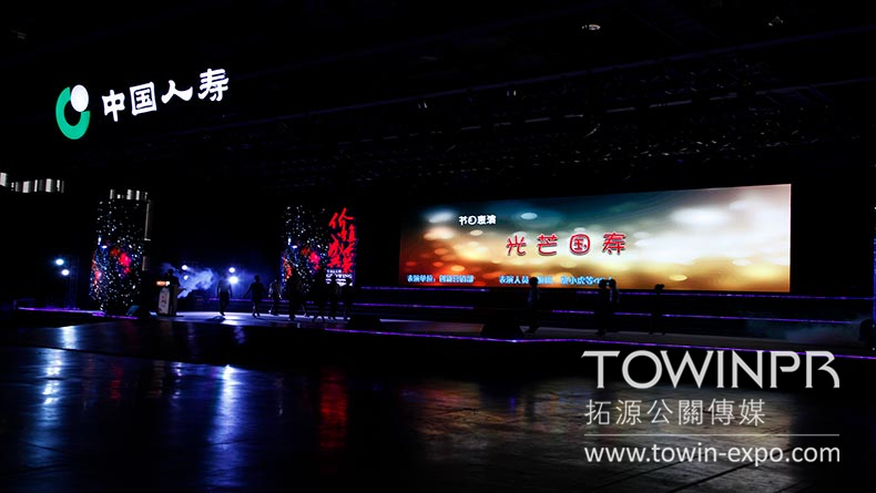 2013中國人壽年度營銷盛典