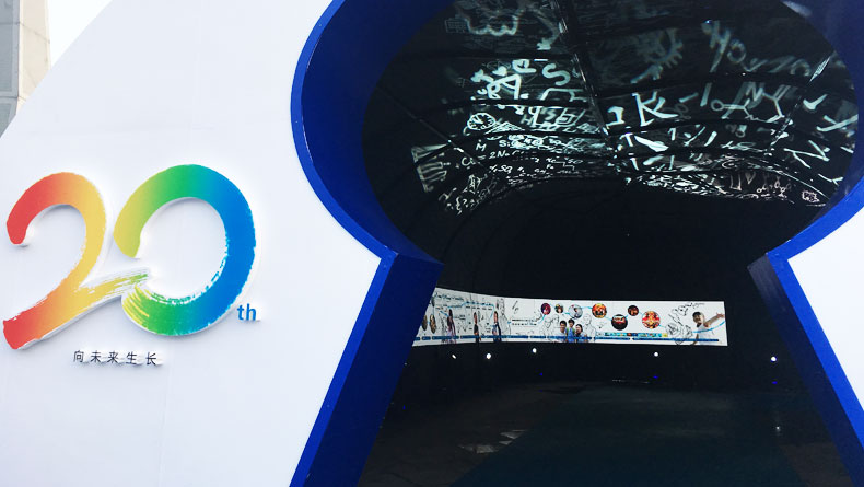 向未來生長(zhǎng)－2017卓越教育20周年慶