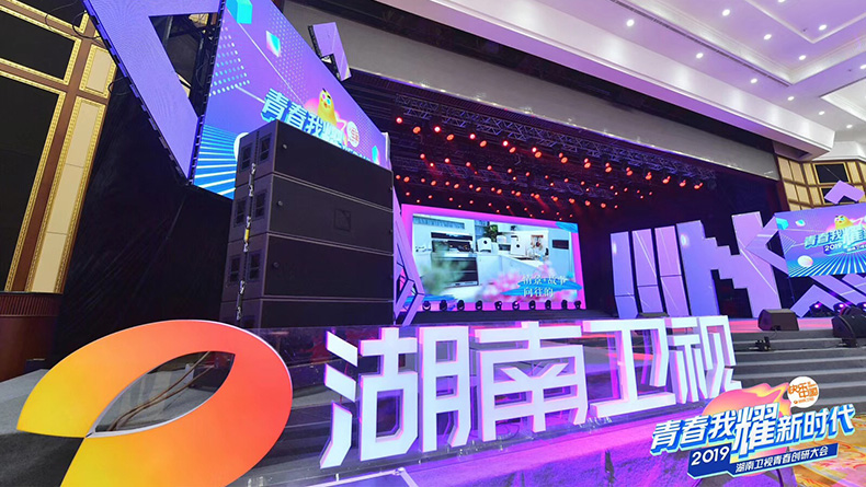 2018年湖南衛(wèi)視青春我耀新時代2019發(fā)布會
