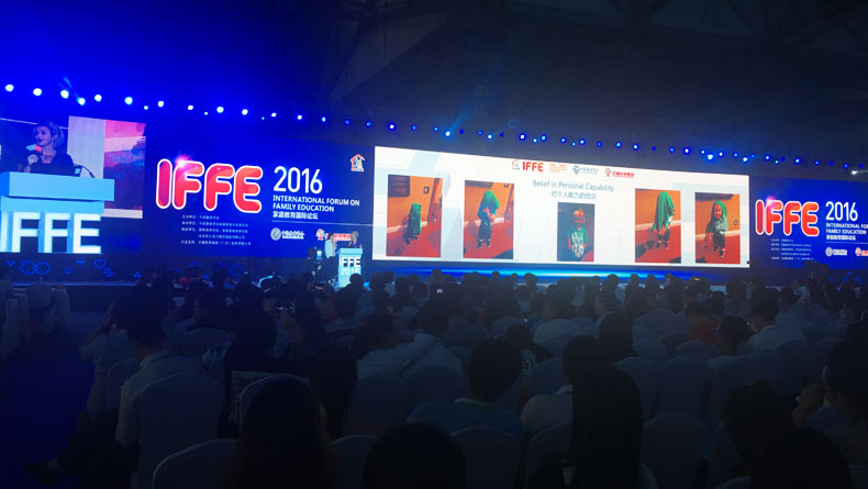 2016家庭教育國際論壇