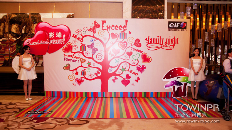 2011年埃爾夫年會