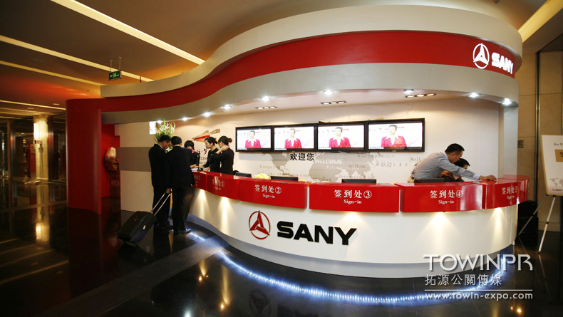 2009年三一重工年會(huì)