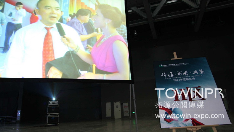 2013中國人壽年度營銷盛典