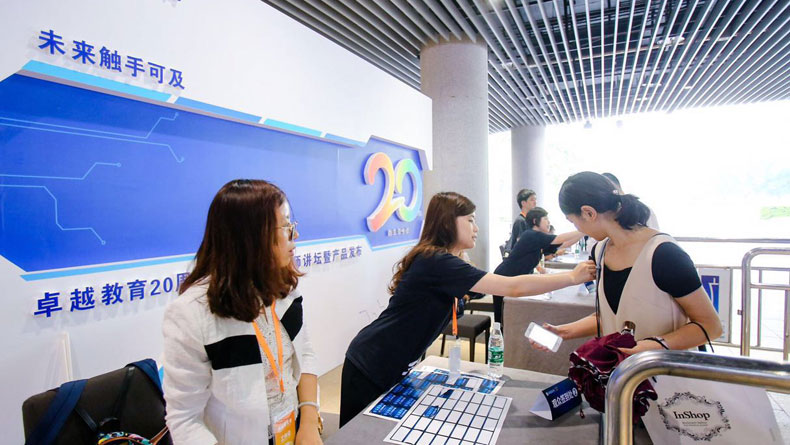 向未來生長(zhǎng)－2017卓越教育20周年慶