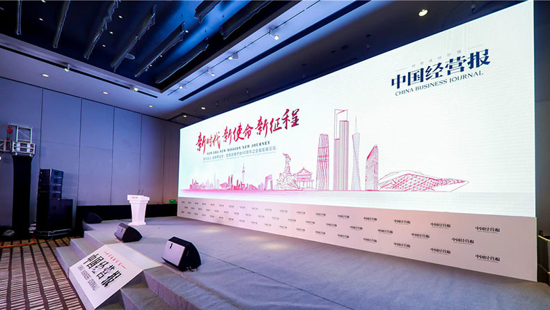 2018中國經(jīng)營(yíng)報(bào)致敬改革開放40周年之金融發(fā)展論壇