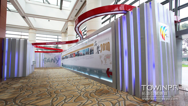 2010年三一重工年會(huì)