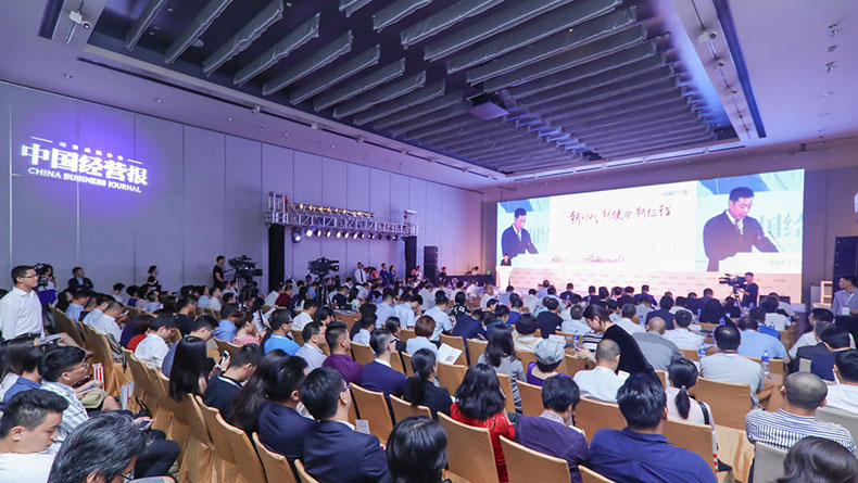 2018中國經(jīng)營(yíng)報(bào)致敬改革開放40周年之金融發(fā)展論壇