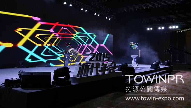 2015年派代電商年會