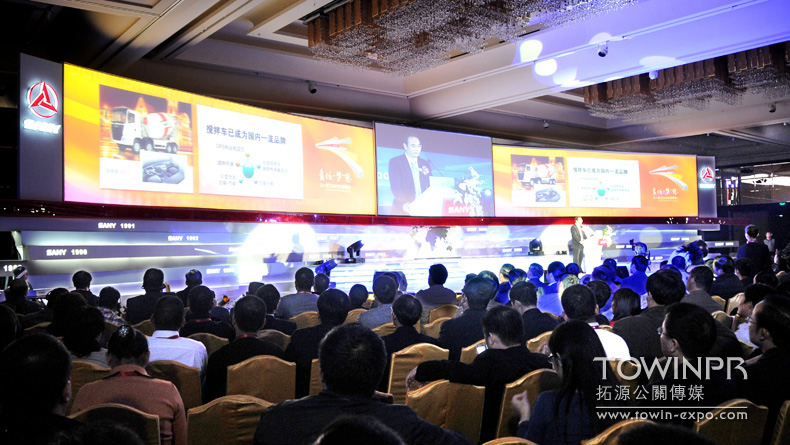 2009年三一重工年會(huì)