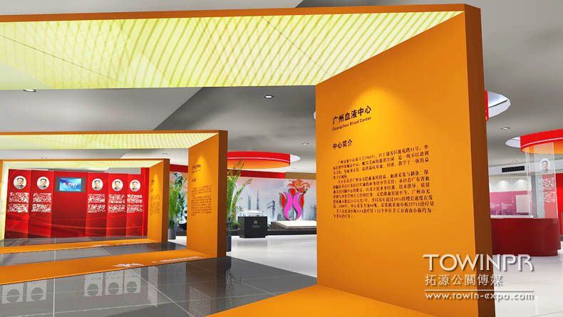 2011年廣州血液中心展廳