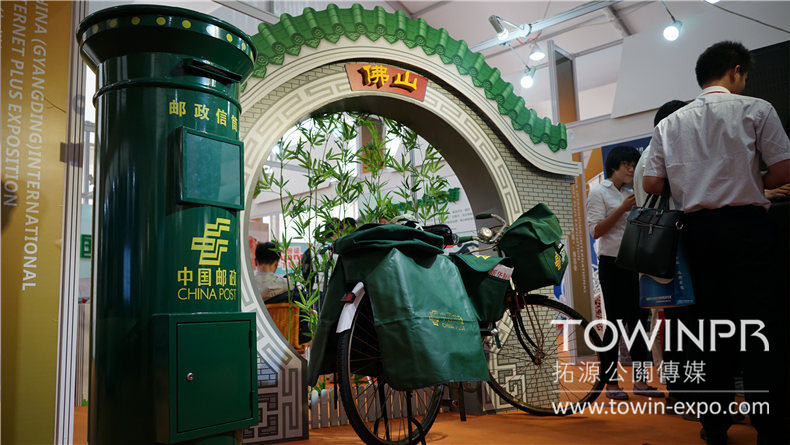 中國(guó)（廣東）互聯(lián)網(wǎng)+博覽會(huì)