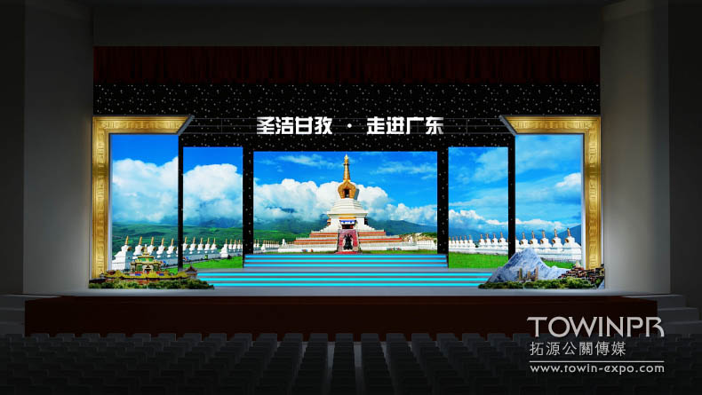 2013年甘孜州旅游推介會(huì)