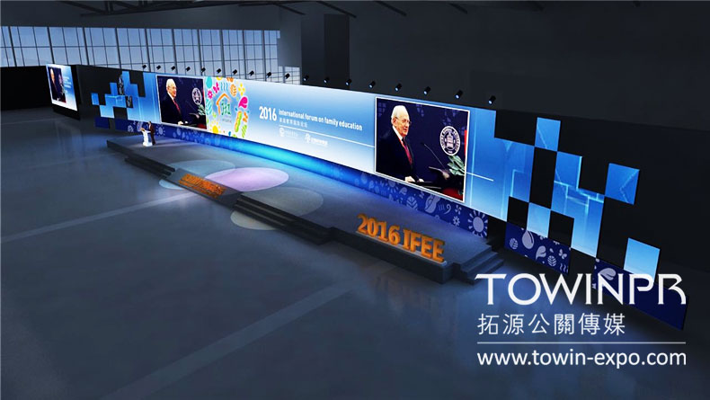 2016家庭教育國際論壇