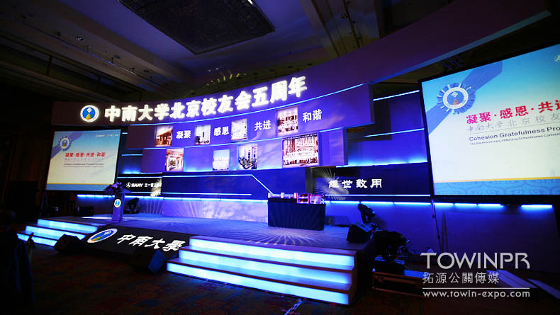 中南大學(xué)北京校友會(huì)(三一贊助)